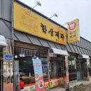 화산제과점 이미지