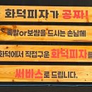화덕에직접구운족발 - 고양시 일산서구 고봉로 291 | 화덕에직접구운족발