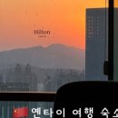 세븐일레븐 [예산고덕점] | 칭다오 말고 옌타이 여행ㅣ2박 3일 일정 · 실제로 쓴 경비 총 정리