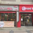 미스터보쌈울산