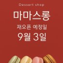 마마스롱