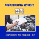 인재정비공업사 이미지