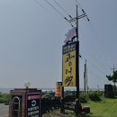 가마초등학교 | 제주 표선 가성비 현지인맛집 광어다, 광어탕수어 회국수