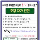 대구휴대폰성지옆커폰통신골목점 이미지