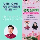 사랑의 하트 💖 부탁드려요 ~~[봉축 음악회 축하] 이미지