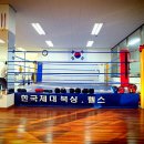 한국체대복싱클럽 - 김포시 김포한강8로162번길 10 | 한국체대복싱클럽