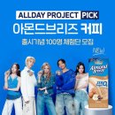 굿브리즈
