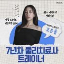 은솔초등학교 | 성복동 여성전용 헬스 PT) 수지구 여성들이 가장 많이 찾는 최다 지목 트레이너