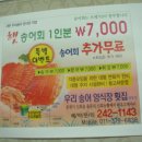 우리송어양식장횟집 이미지