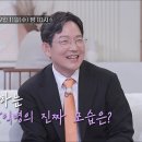 9월11일 아빠하고 나하고 선공개 '합리익병' 함익병, 알고보니 장광보다 심한 강압 아빠? 영상 이미지