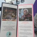 한나아렌트의 인간의 조건 읽기 | [후기] 예술의 전당 전시회: 미셸 들라크루아, 파리의 벨 에포크