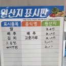 진안로 | 충북 진천맛집 곱창맛집 진천소곱창 솔직 방문후기
