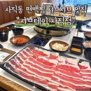 에그2000앤유로코피자 | 부산 사직동 편백찜 샤브샤브 맛집 샤브테이 사직점 다녀온 후기
