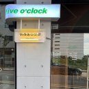 위례동 다섯시