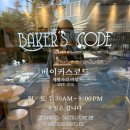 신용산 샐러드 파는 베이커리 &lt;베이커스 코드(BAKER&#39;S CODE)&gt; 내돈내산