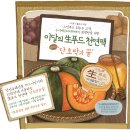 생푸드 이미지