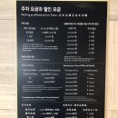 태창사세탁 | 제주드림타워 (그랜드 하얏트 제주) 주변 관광지, 렌트카, 스시, 주차요금