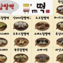 아이엠떡