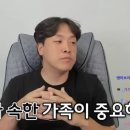 카X큘라 와이프 응급실행 관련 유튜버 일침.jpg 이미지