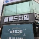 차밍헤어 이미지