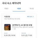 제이케이 블러썸 이미지