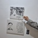 知門 鄭淳元 문인화 개인전 관람 후기 이미지