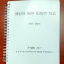 이슬전자 이미지