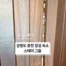 스테이그믐 이미지