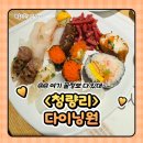 GS25 경의교차로점 | [청량리 맛집] 내돈내산| 다이닝원 뷔페 맛집 후기