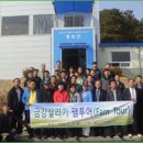 (09.10.26) 금강유역환경청의 NGO단체초청 금강살리기 사업현장 탐방 이미지