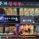 처갓집양념치킨산본점 이미지