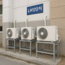 씨유 목감LH13단지점 | 시흥목감 LH 13단지 에어컨 실외기 외부설치 비용은?