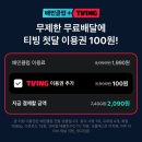 지에스(GS)25 양산서창삼호점 | 설빙 신메뉴 수박듬뿍화채설빙 배달 후기, 배민클럽