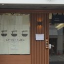사토이라멘 이미지