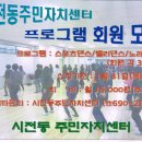 시전동사무소