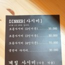 소풍수제초밥