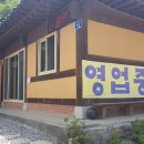 웅골밥상 이미지