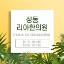 무학한의원 이미지