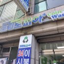 크린토피아벽산