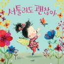 그림책교육지도사 과정 이미지