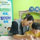 자연톡톡 이미지