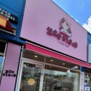 꼬소한지수네 이미지