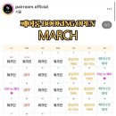 하얀빨래방 | 방이먹자골목술집 여기였네… 잠실혼술바 페어룸 솔직후기 (방이동혼술 성지 발견)