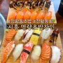 명량초밥장인