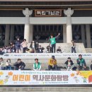 역사문화탐방 이미지