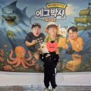 동해시문화예술회관 대공연장 | 에그박사 해적섬의 비밀 뮤지컬 오산문화예술회관 대공연장 좌석 추천