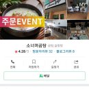 소너머곰탕 이미지