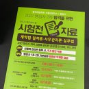 [공지] 행정사 2차 시험 후기(2022년)