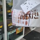 바른치킨금당 | 네고왕 복귀한 황광희님 첫번째 네고는 바른치킨의 대새레드치킨