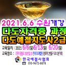 차와 건강(다도) 이미지